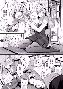 Page 3 of Ecchi na Ko wa Kirai desu ka? | 请问老师讨厌小色鬼吗? - preview thumbnail