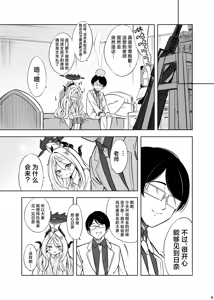 Page 11 of HINA-no ichiban nagai-YORU - HINA's longest night | 日奈的最长之夜 - preview thumbnail