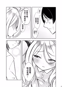 Page 13 of HINA-no ichiban nagai-YORU - HINA's longest night | 日奈的最长之夜 - preview thumbnail