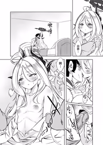 Page 14 of HINA-no ichiban nagai-YORU - HINA's longest night | 日奈的最长之夜 - preview thumbnail