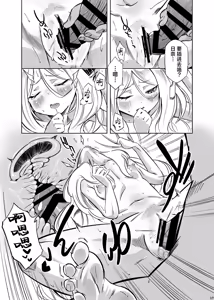 Page 19 of HINA-no ichiban nagai-YORU - HINA's longest night | 日奈的最长之夜 - preview thumbnail