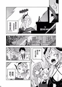 Page 28 of HINA-no ichiban nagai-YORU - HINA's longest night | 日奈的最长之夜 - preview thumbnail