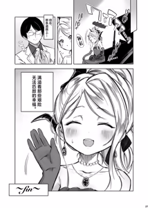 Page 29 of HINA-no ichiban nagai-YORU - HINA's longest night | 日奈的最长之夜 - preview thumbnail