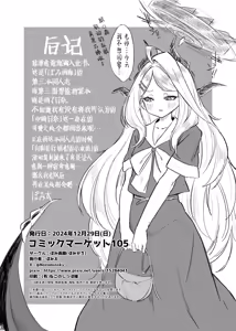 Page 30 of HINA-no ichiban nagai-YORU - HINA's longest night | 日奈的最长之夜 - preview thumbnail