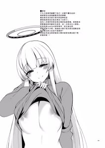 Page 17 of Matomebon Kakioroshi Bubun Koukai | 总集篇部分公开 - preview thumbnail