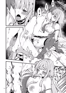Page 7 of Matomebon Kakioroshi Bubun Koukai | 总集篇部分公开 - preview thumbnail