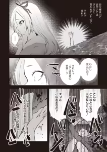 Page 103 of COMIC Necrosis Vol. 27 - preview thumbnail