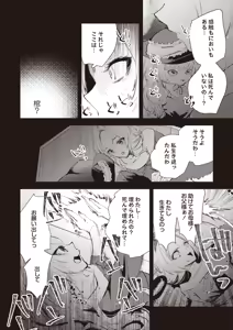 Page 105 of COMIC Necrosis Vol. 27 - preview thumbnail