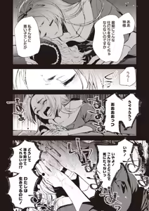 Page 107 of COMIC Necrosis Vol. 27 - preview thumbnail