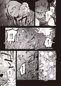 Page 108 of COMIC Necrosis Vol. 27 - preview thumbnail