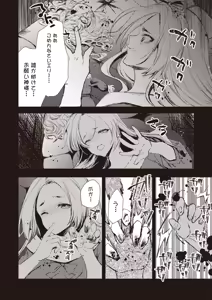 Page 109 of COMIC Necrosis Vol. 27 - preview thumbnail