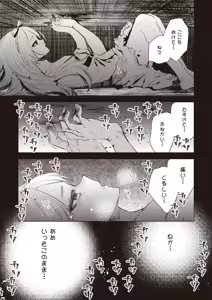 Page 110 of COMIC Necrosis Vol. 27 - preview thumbnail