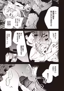 Page 114 of COMIC Necrosis Vol. 27 - preview thumbnail