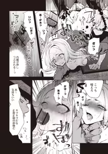 Page 115 of COMIC Necrosis Vol. 27 - preview thumbnail