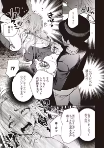 Page 116 of COMIC Necrosis Vol. 27 - preview thumbnail