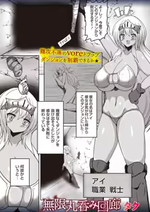 Page 120 of COMIC Necrosis Vol. 27 - preview thumbnail