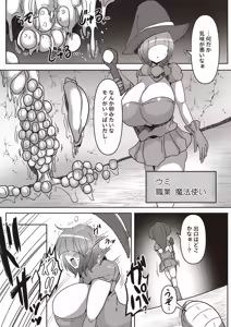 Page 131 of COMIC Necrosis Vol. 27 - preview thumbnail