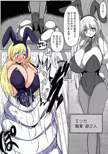 Page 136 of COMIC Necrosis Vol. 27 - preview thumbnail