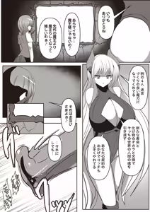 Page 141 of COMIC Necrosis Vol. 27 - preview thumbnail