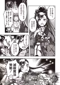 Page 152 of COMIC Necrosis Vol. 27 - preview thumbnail