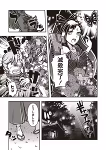 Page 154 of COMIC Necrosis Vol. 27 - preview thumbnail
