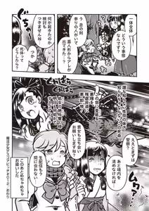 Page 157 of COMIC Necrosis Vol. 27 - preview thumbnail