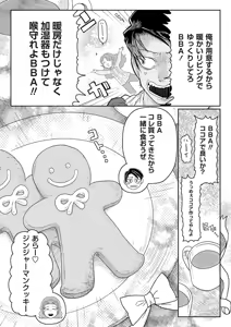 Page 159 of COMIC Necrosis Vol. 27 - preview thumbnail