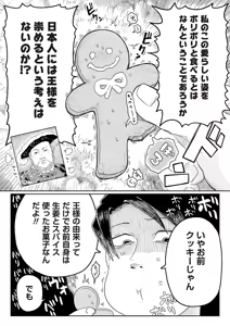 Page 162 of COMIC Necrosis Vol. 27 - preview thumbnail