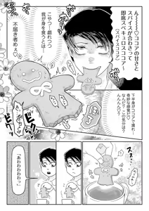 Page 164 of COMIC Necrosis Vol. 27 - preview thumbnail