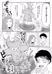 Page 165 of COMIC Necrosis Vol. 27 - preview thumbnail