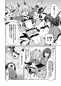 Page 169 of COMIC Necrosis Vol. 27 - preview thumbnail