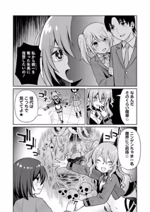 Page 170 of COMIC Necrosis Vol. 27 - preview thumbnail
