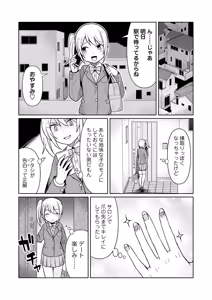 Page 171 of COMIC Necrosis Vol. 27 - preview thumbnail