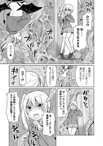 Page 172 of COMIC Necrosis Vol. 27 - preview thumbnail