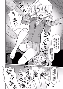 Page 173 of COMIC Necrosis Vol. 27 - preview thumbnail
