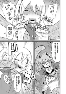 Page 174 of COMIC Necrosis Vol. 27 - preview thumbnail