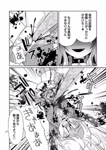 Page 177 of COMIC Necrosis Vol. 27 - preview thumbnail