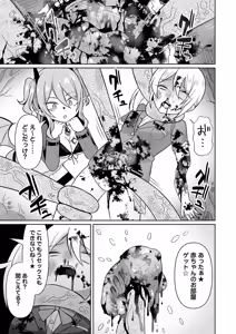 Page 178 of COMIC Necrosis Vol. 27 - preview thumbnail