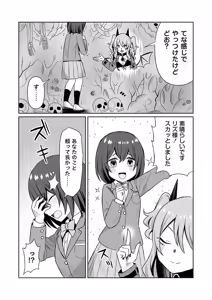 Page 181 of COMIC Necrosis Vol. 27 - preview thumbnail