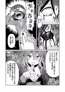 Page 182 of COMIC Necrosis Vol. 27 - preview thumbnail