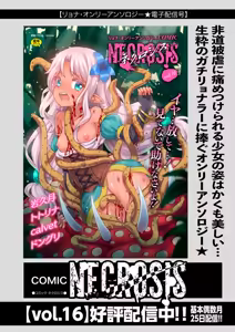 Page 199 of COMIC Necrosis Vol. 27 - preview thumbnail