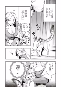 Page 23 of COMIC Necrosis Vol. 27 - preview thumbnail