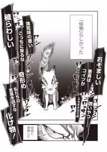 Page 28 of COMIC Necrosis Vol. 27 - preview thumbnail