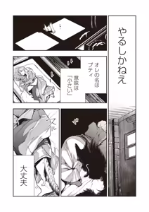Page 37 of COMIC Necrosis Vol. 27 - preview thumbnail