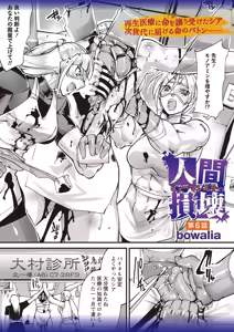 Page 4 of COMIC Necrosis Vol. 27 - preview thumbnail