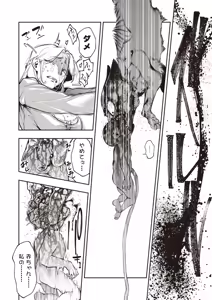 Page 41 of COMIC Necrosis Vol. 27 - preview thumbnail