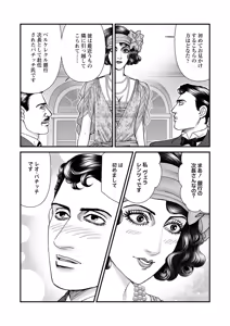 Page 49 of COMIC Necrosis Vol. 27 - preview thumbnail