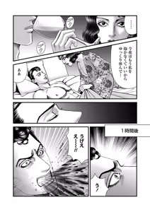 Page 56 of COMIC Necrosis Vol. 27 - preview thumbnail