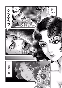 Page 57 of COMIC Necrosis Vol. 27 - preview thumbnail