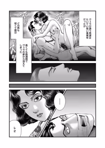 Page 67 of COMIC Necrosis Vol. 27 - preview thumbnail
